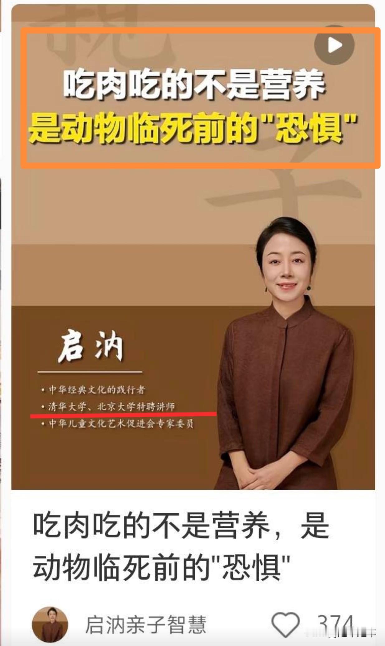 她的老祖可是以吃肉为荣的啊。
坤宁宫是清代皇后居住的地方，也是举行萨满祭祀的重要