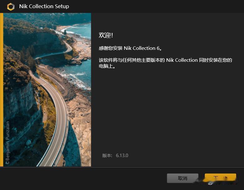 DxO Nik Collection 6.13.2.0安装版本已发布更新。
如有