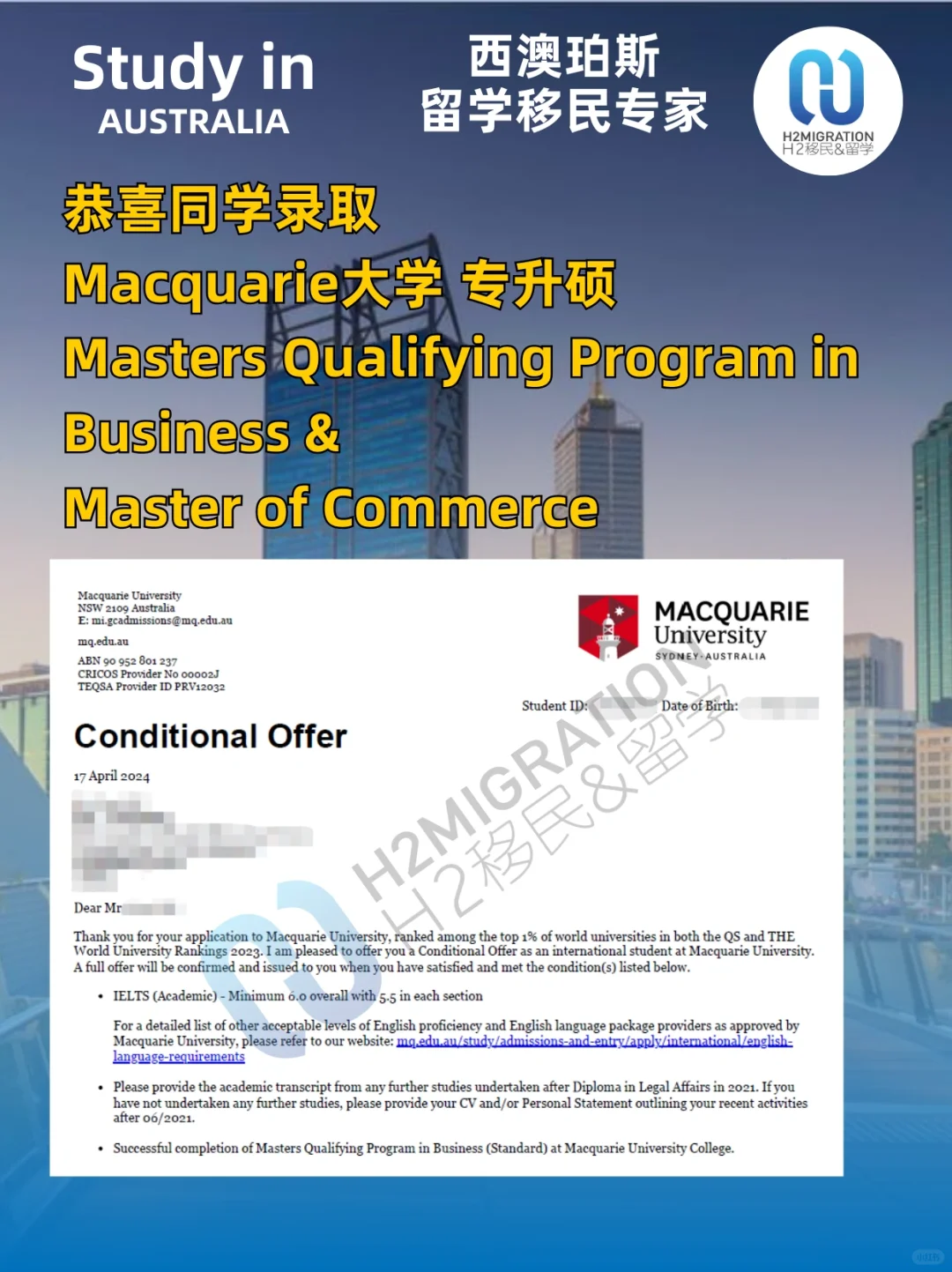 恭喜同学顺利获得澳洲大学专升硕offer。