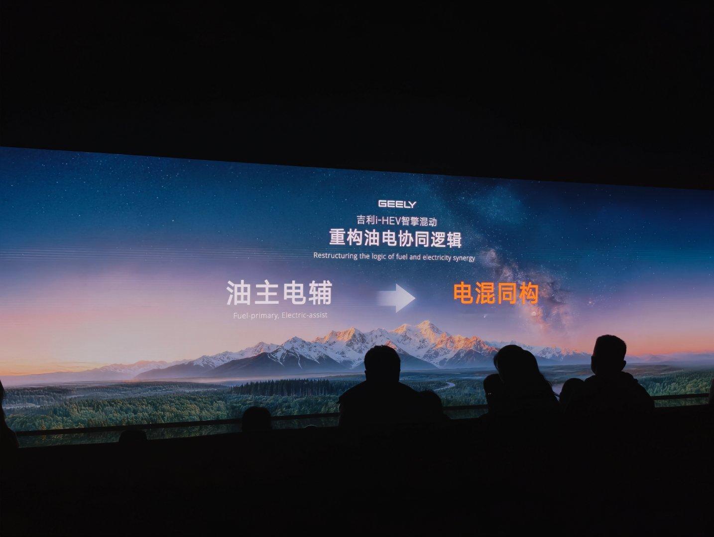 几张图看明白吉利i-hev的卖点是什么。吉利i-hev：更节能，更智能，更安全，