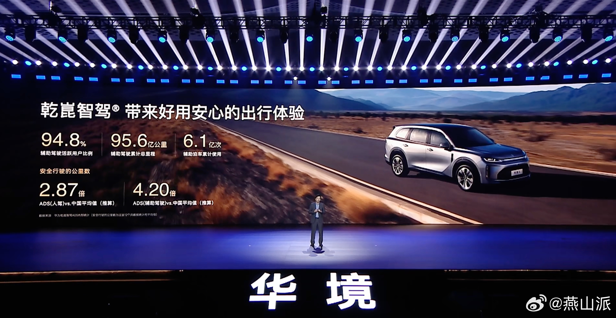 最新华为乾崑的出行数据出来了，截止2026年3月31日，华为乾崑智驾累计辅助驾驶