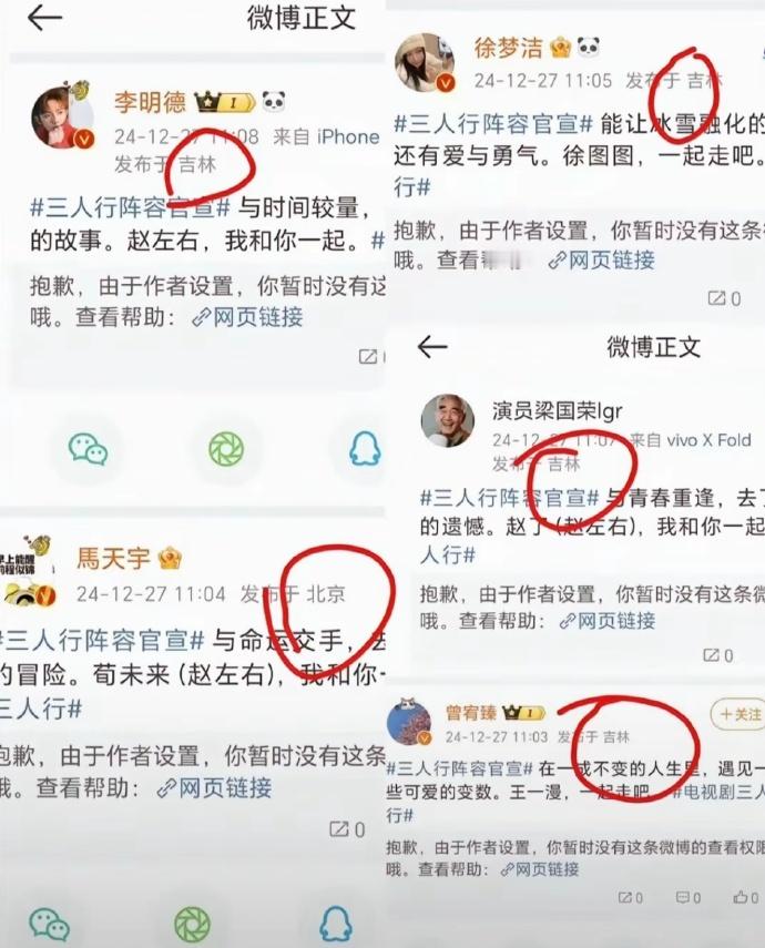 他不删那么多条微博，都想不到ip的事儿。“此地无银三百两”具象化了。评论区网友们