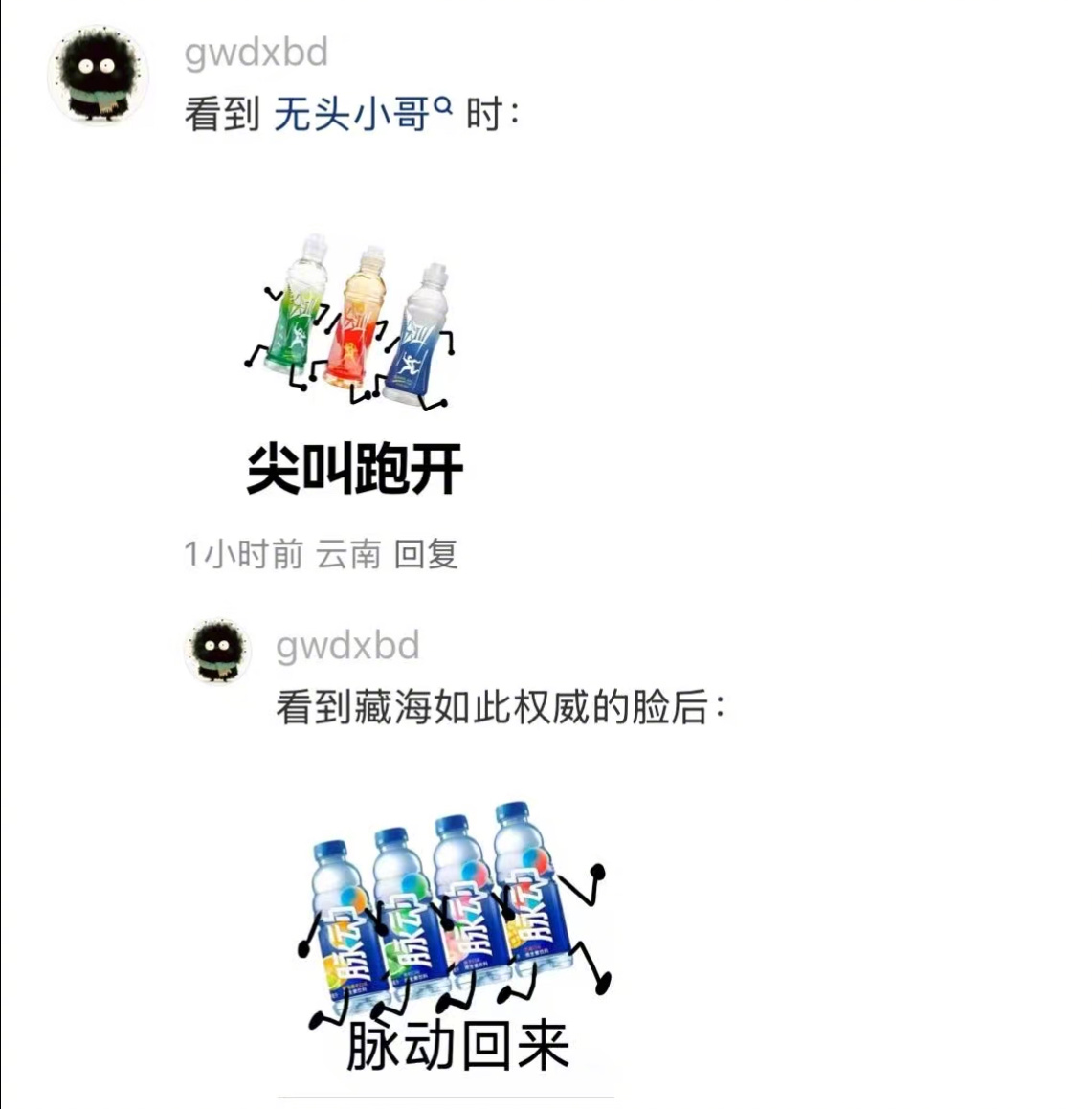 藏海传最后不会杀的只剩剧名了吧 《藏海传》炸出来一群有梗的网友，和你们这群有梗的