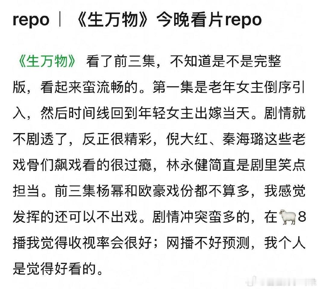 生万物的repo，现在看到老年女主先出场，我下意识就会想起苦尽甘来遇见你。很好，
