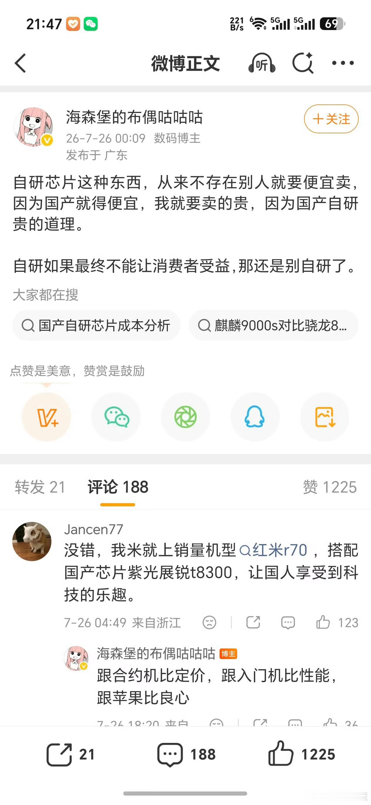 自研如果最终不能让消费者受益那就别再自研了！华为阔直板手机亮相华为