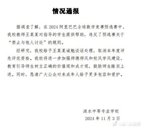 #姜某数学竞赛系老师提供帮助# 姜萍事件终于告一段落，事实很遗憾地告诉我们，这个