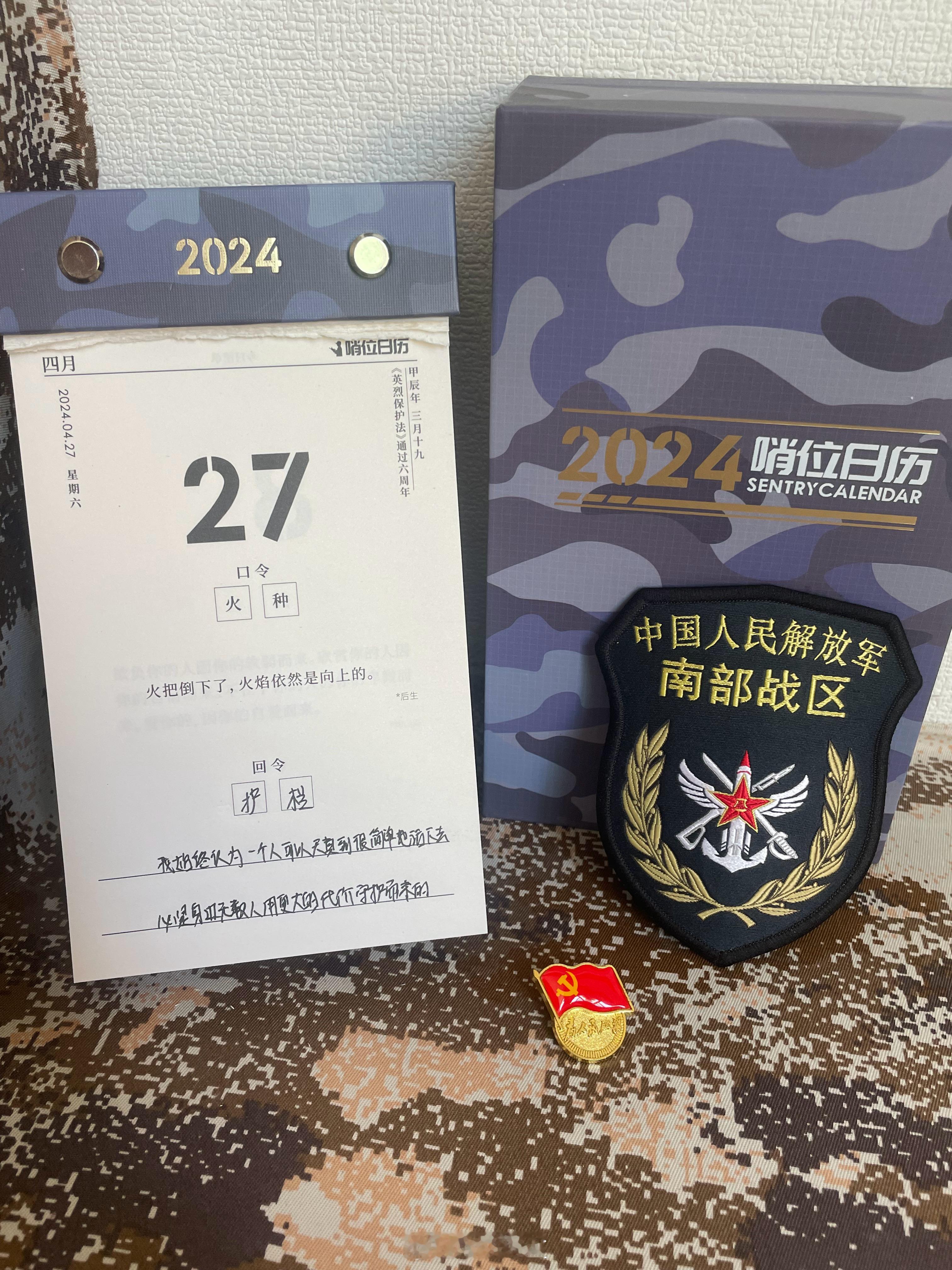 #DS飞鲨[超话]# 今日回令：火种火把倒下了，火焰依然是向上的。#辅警杀害新婚