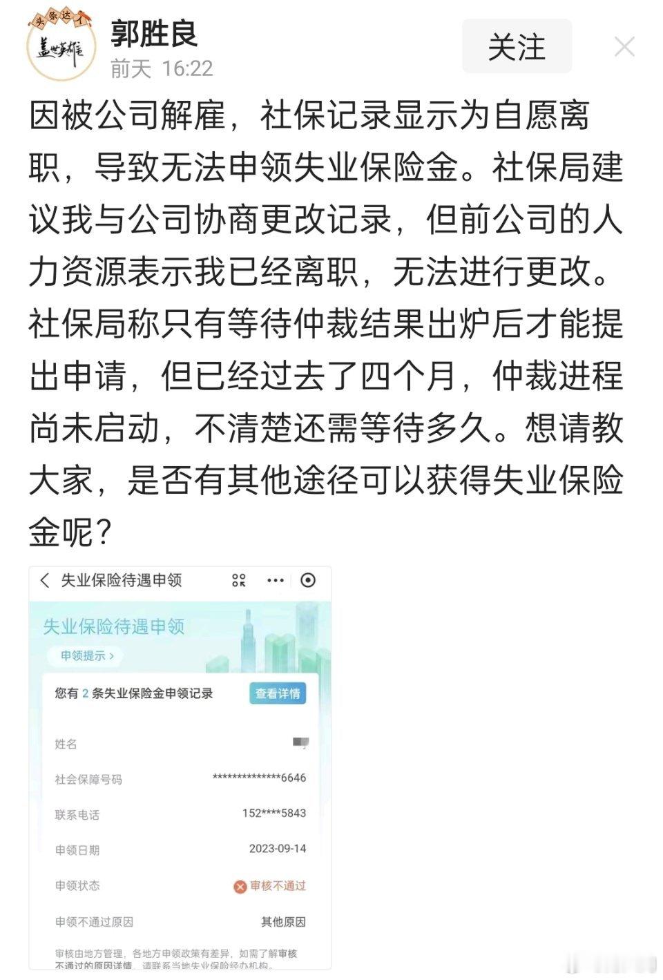 离职领失业金的注意事项，离职签协议的时候要多留心。 ​​​