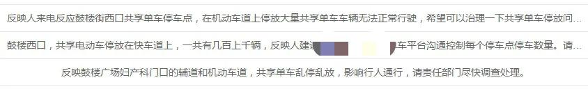 郑州的大学生真猛啊，周一上班，天塌了，全是各种建议。我也建议下，下次能不能把单车
