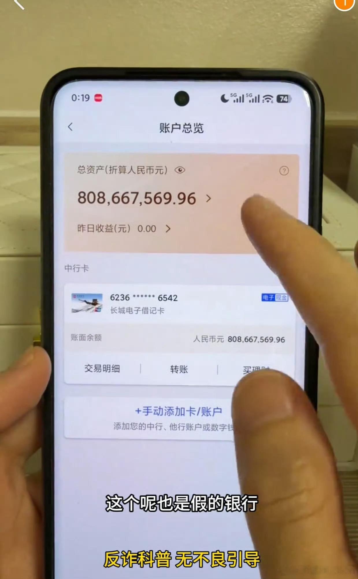 支付宝 假APP真的被现在的诈骗手段狠狠震惊到了！不得不说，如今骗子制作的假AP