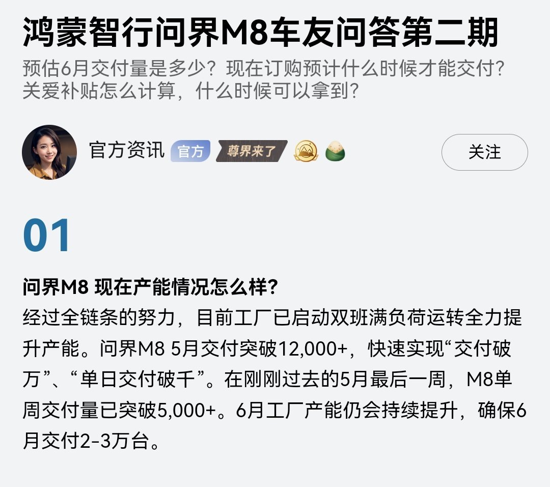 这你受得了吗[doge]问界m8 ​​​