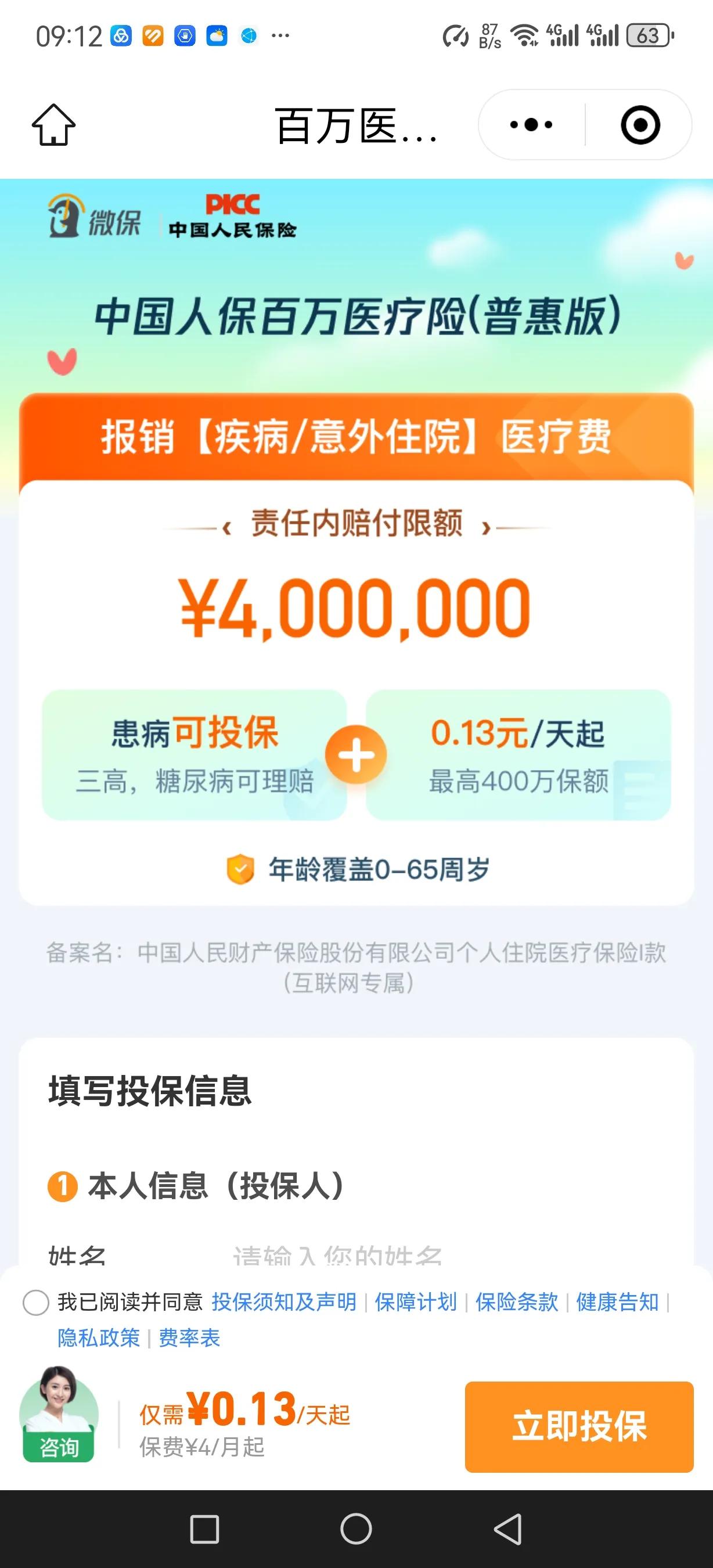 去你玛的骗局层出不穷！？