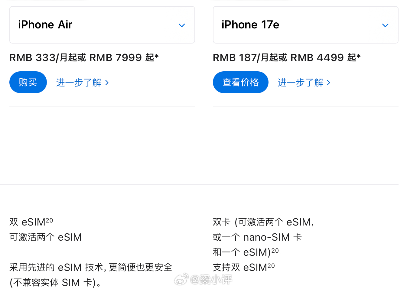 iPhone Air：支持双eSIM，不支持实体SIM卡iPhone 17e：支