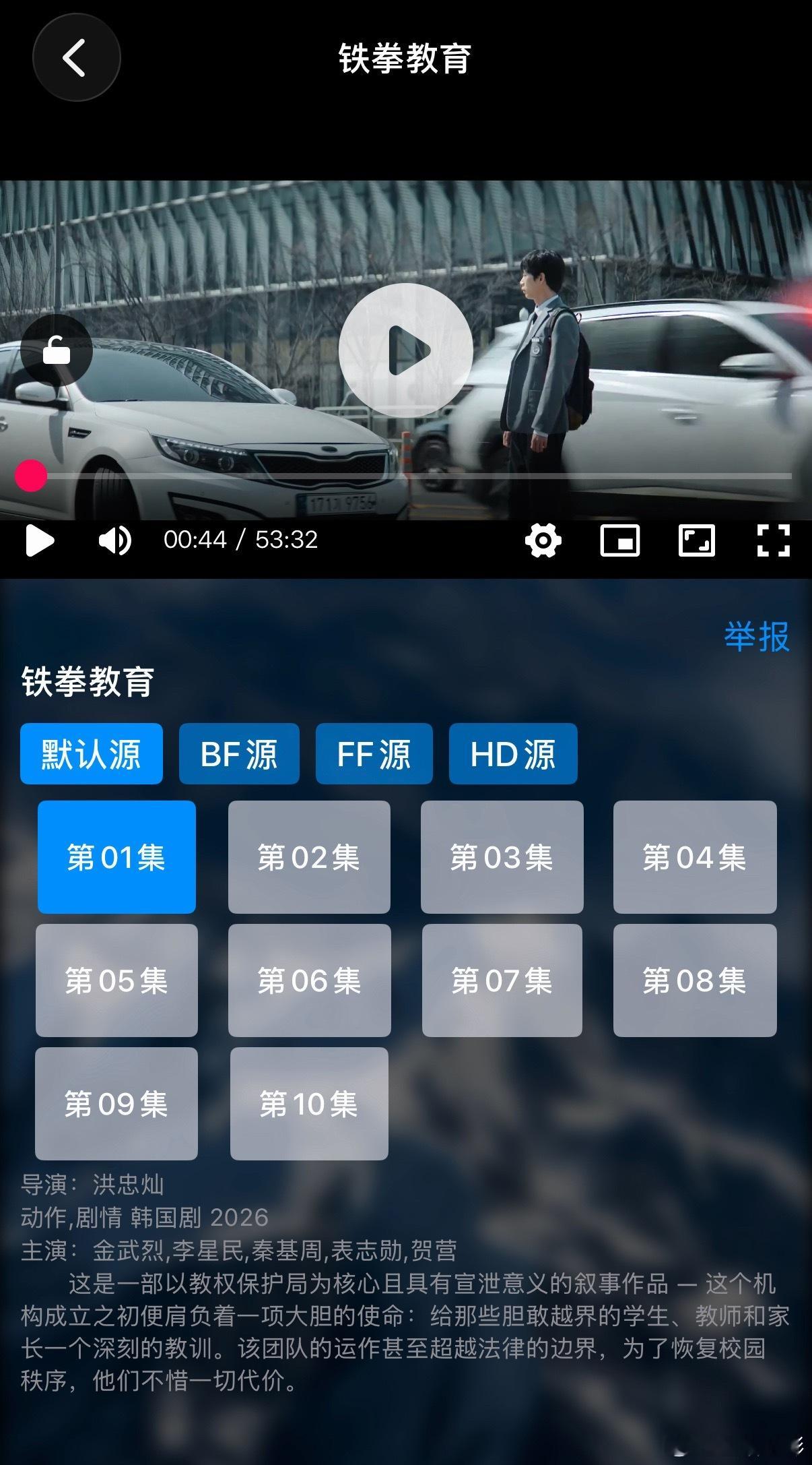 铁拳教育这么多人聊这个韩剧吗很好看？ 
