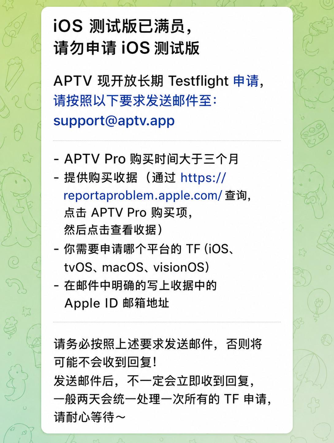 CarPlay 可播放视频APTV 测试版名额已满.等待正式版更新此功能.Car