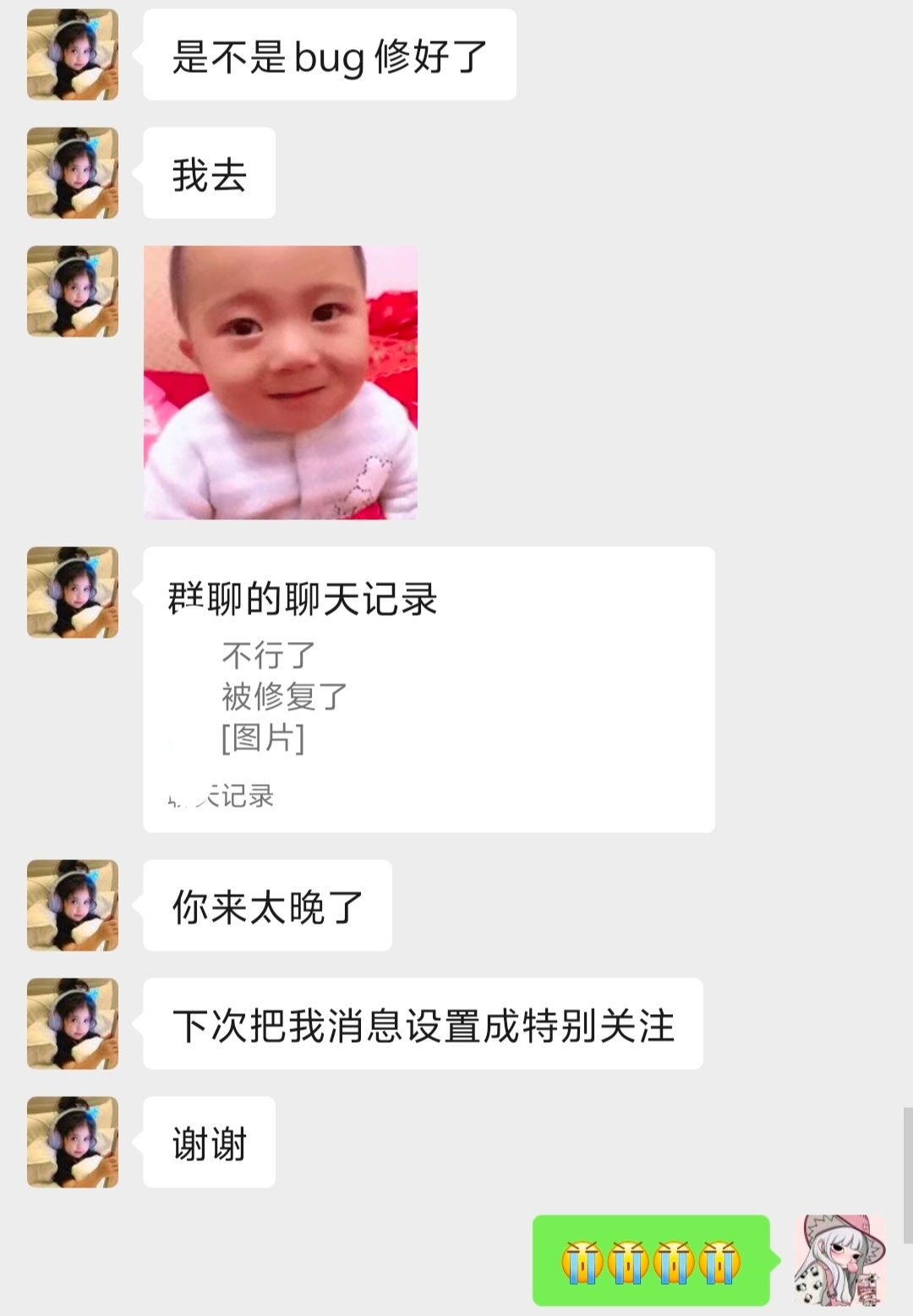 微博你就这样对我 感谢好闺闺通知我但没赶上