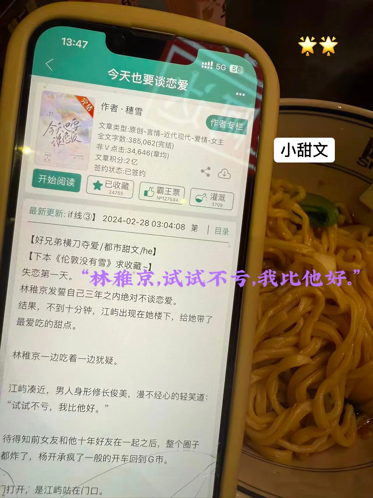 小甜文，洒洒水啦❄️