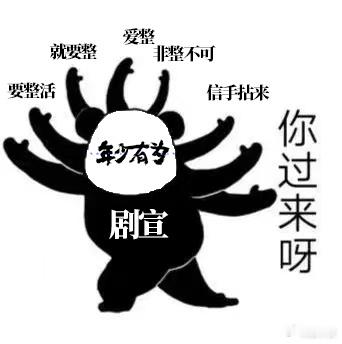 一小时前定档一小时后发声明 定档 + 声明无缝衔接！《年少有为》剧组玩梗太溜，抽