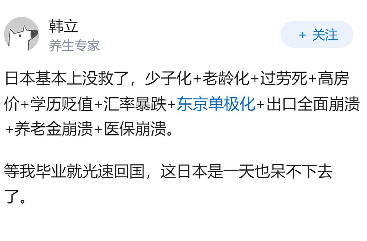 美元/日元从100跌到160这几年，日本国内有什么变化吗？