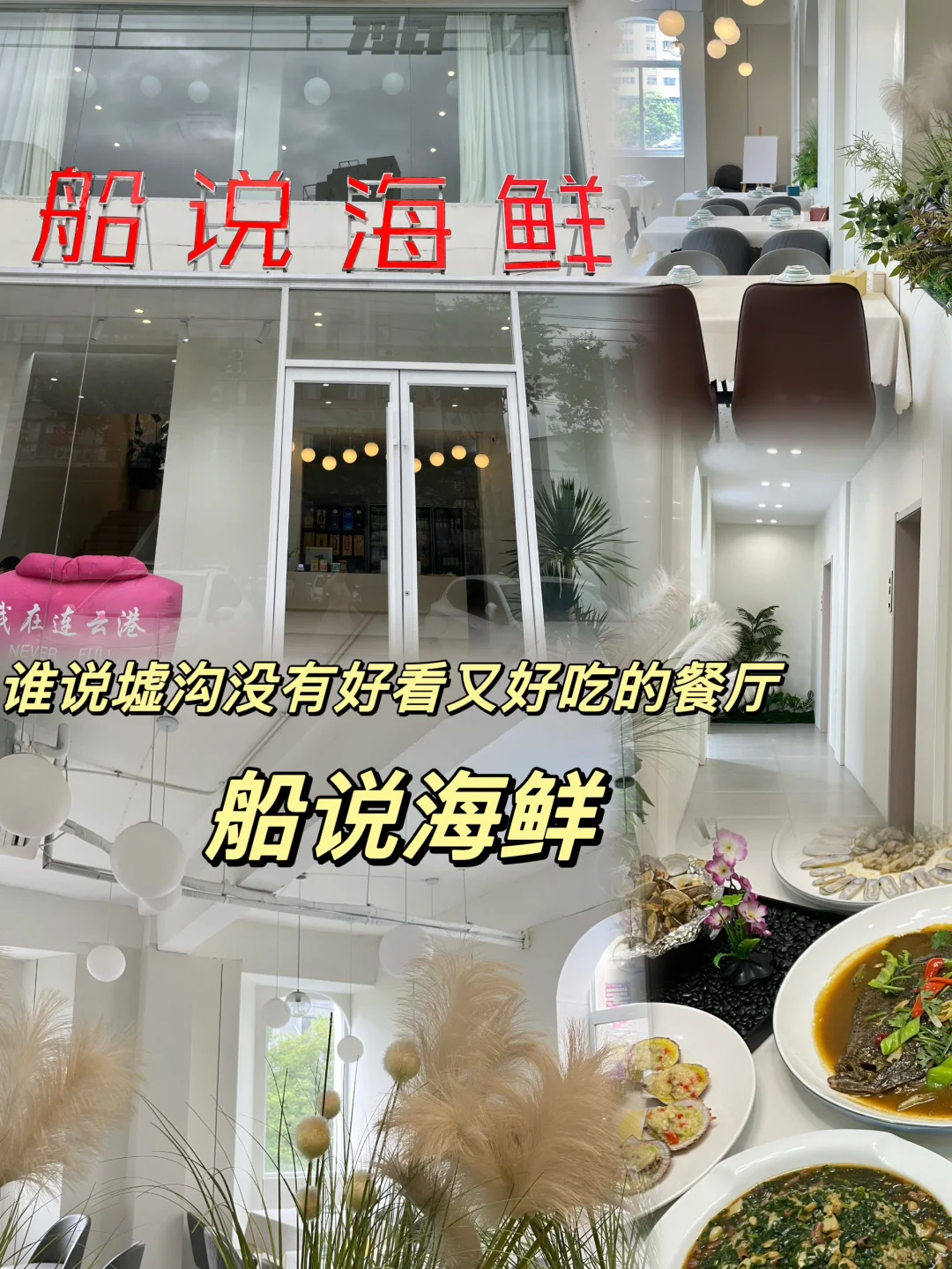 是谁再说墟沟没有好看又好吃的店呀！！