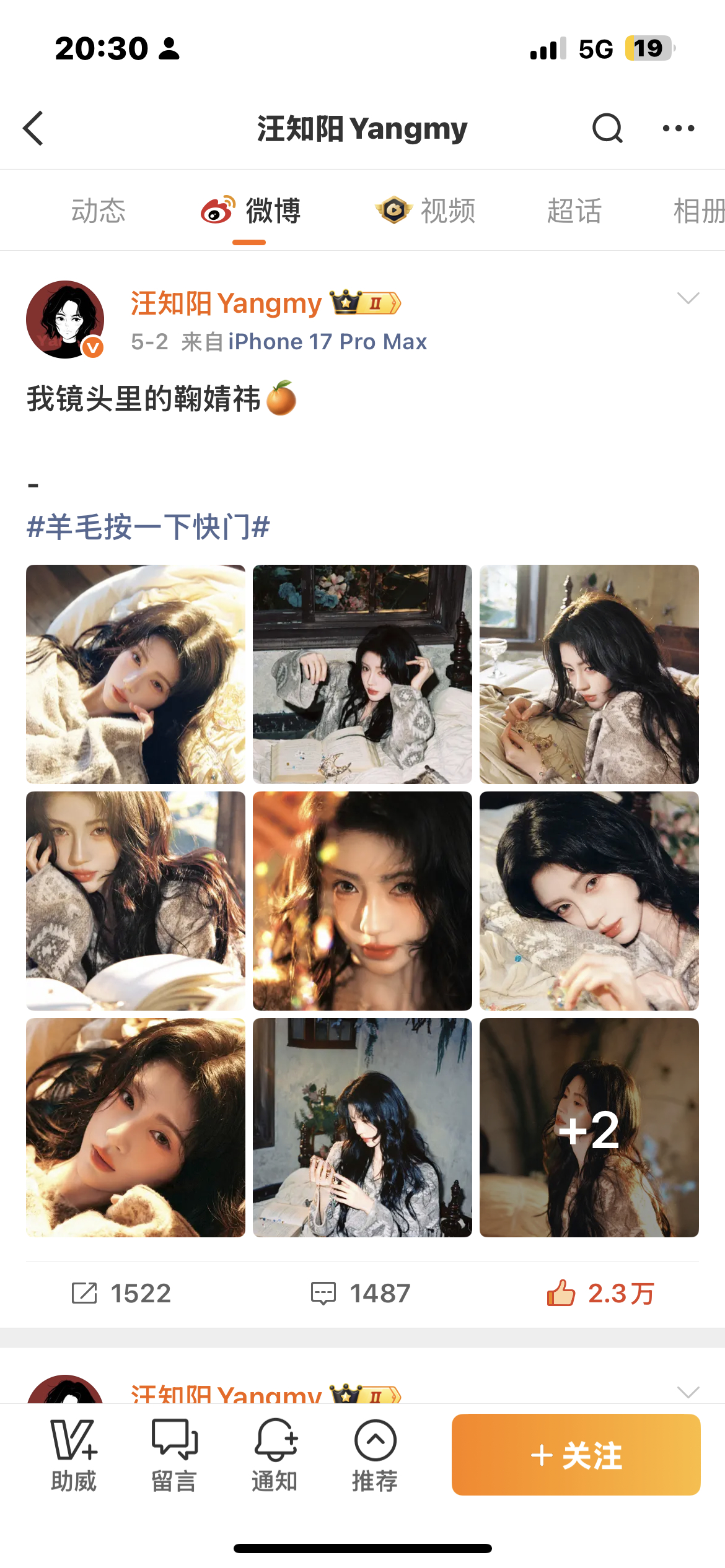 会爱上同一个老师两次 竟然合作过小鞠！ 