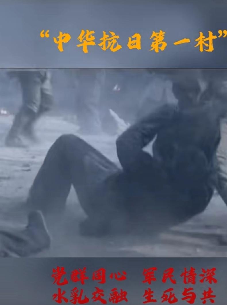 中华抗日第一村！渊子崖用血肉筑起的长城，从未褪色
 
在山东莒南的土地上，渊子崖