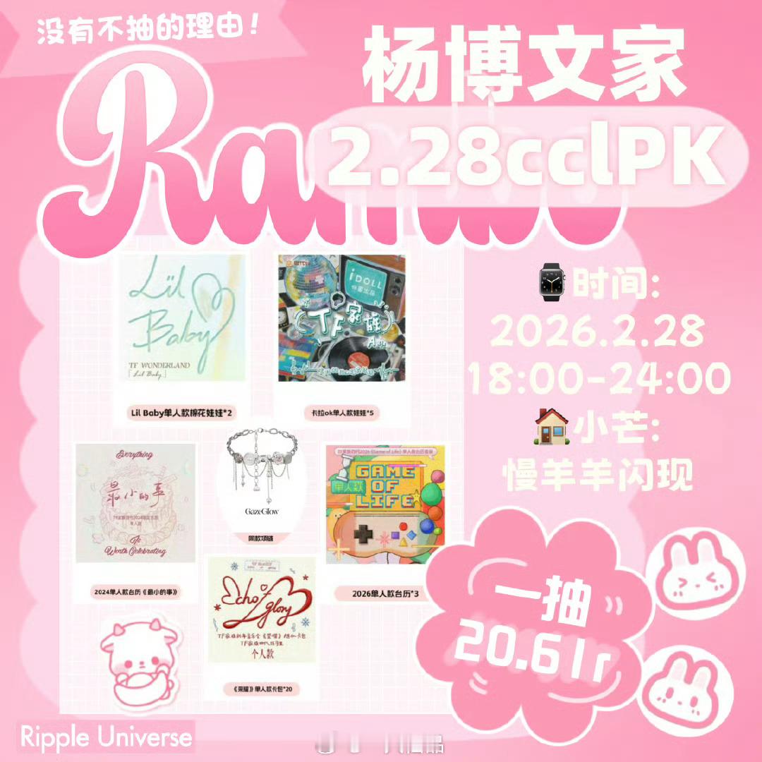 又真诚又努力，又帅又有实力的杨博文，大家都非常喜欢，2月28日， 我们一起给杨博