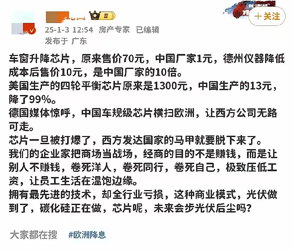 公知们怕了，看到我国芯片产业这两年突飞猛进，28纳米全国产化，24年全面芯片出口