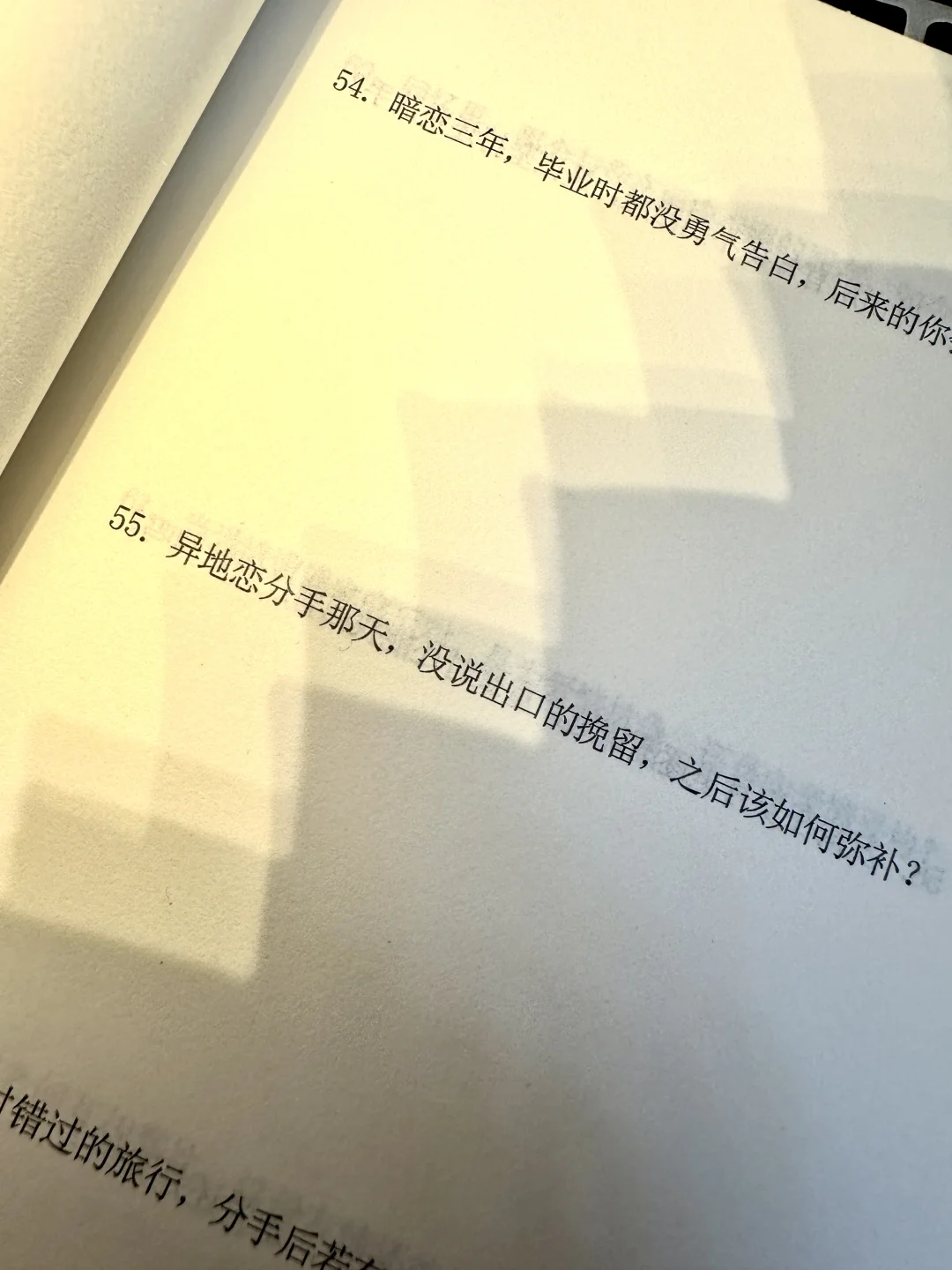 书名《遗憾》别让喜欢变成遗憾，人生有太多的遗憾，唯独喜欢的东西 遗憾 好书推荐