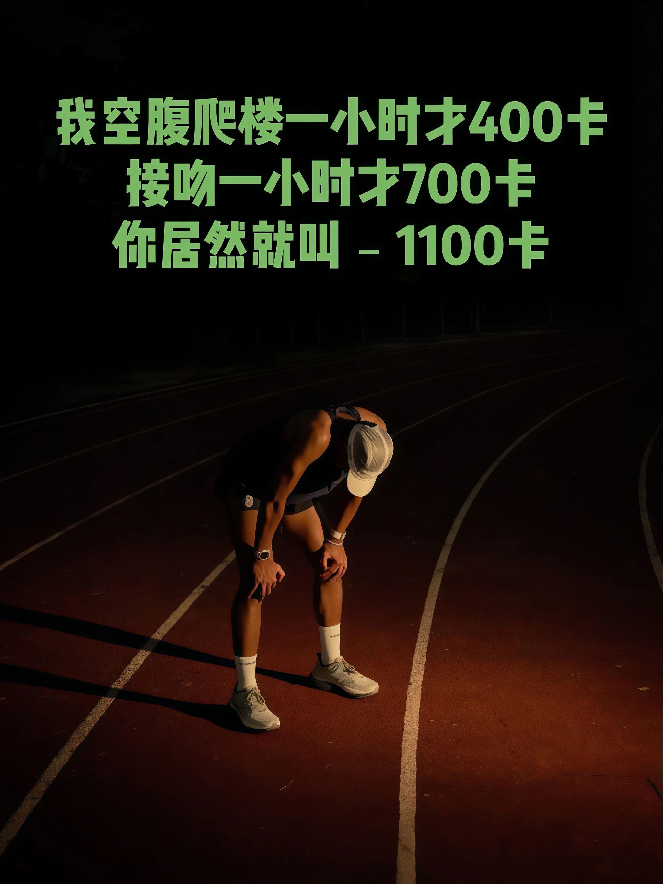 清晰的答案来自于行动而不是空想，自律起来，你不比任何人差