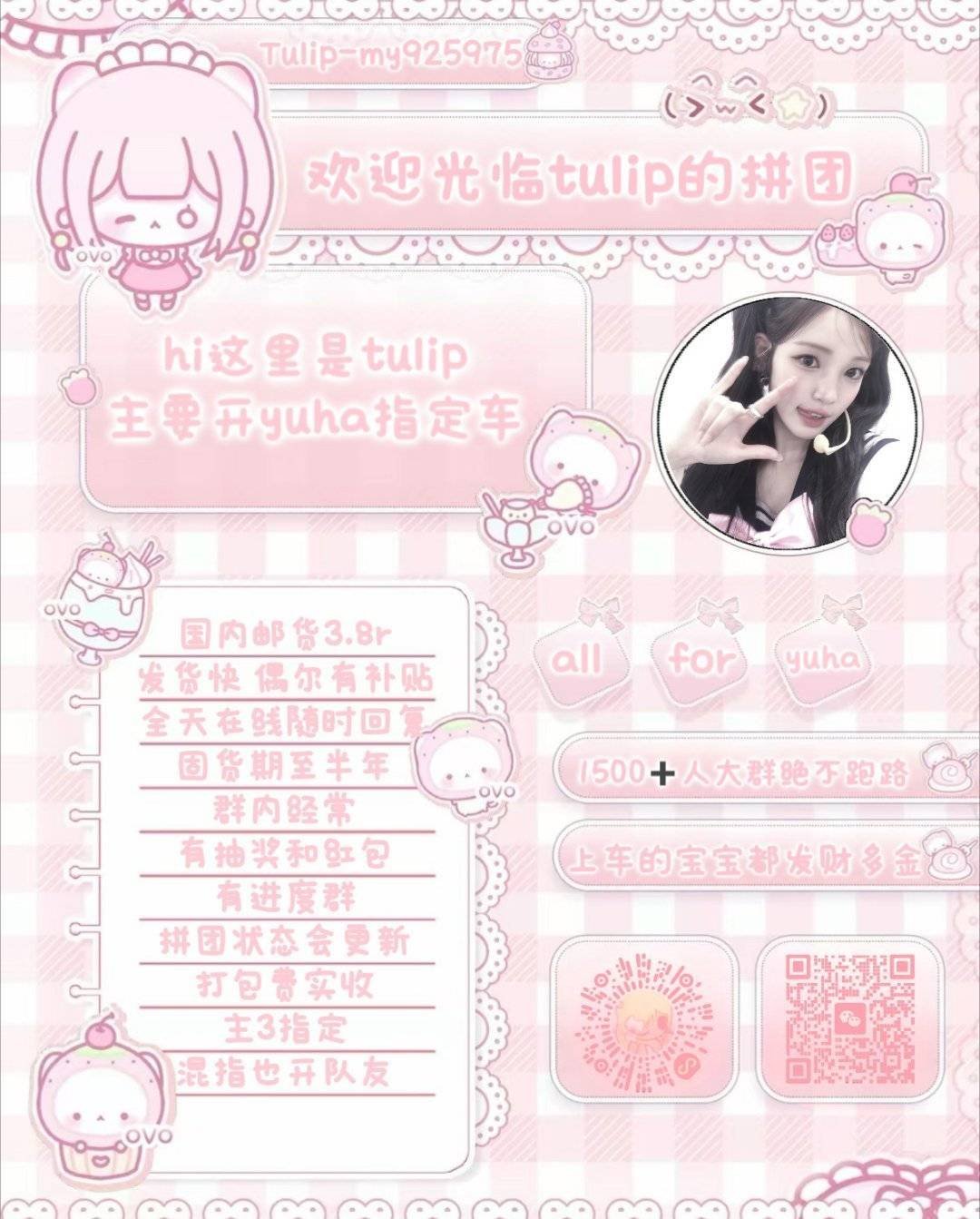 宝宝群里都有 