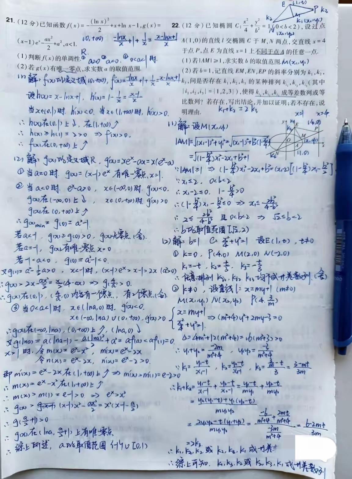 卷面分：满分。
字如其人，整洁成这样，没几个人能做到。
看到一张学生的数学答卷，