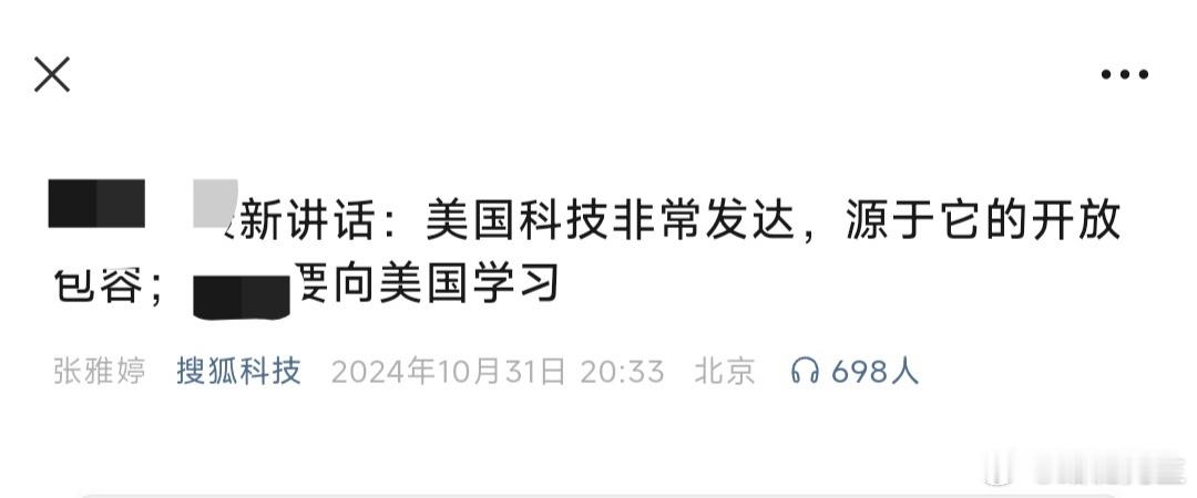 某公司创始人曾不止一次在公开场合表达：要向美国学习。能说明这个企业不是中国企业、