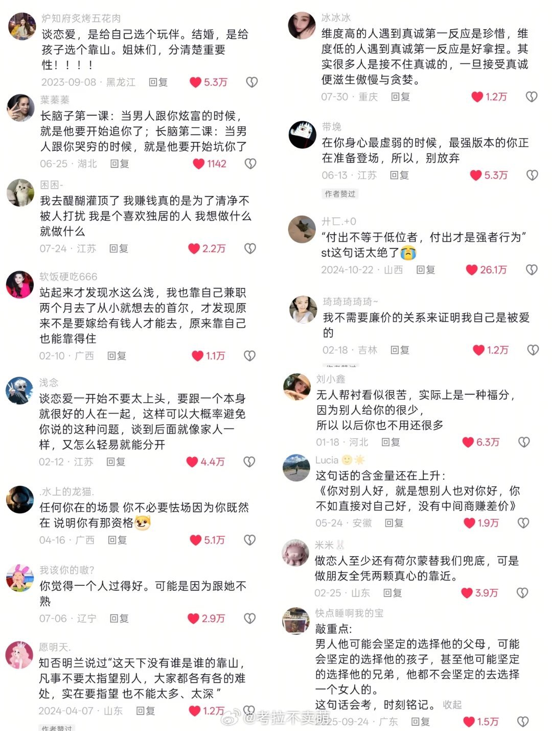 说得太好了。因为见识过很多人和事，所以认为真诚尤为可贵。 