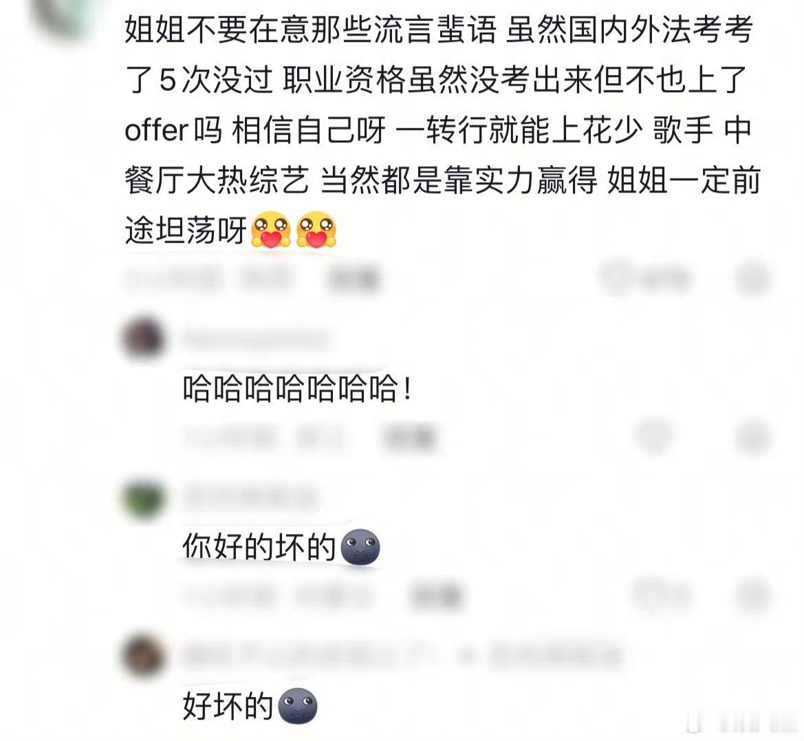 网传张雅琪法考五次没过张雅琪法考考了5次都没过 先后两次国内法考、三次美国司法考