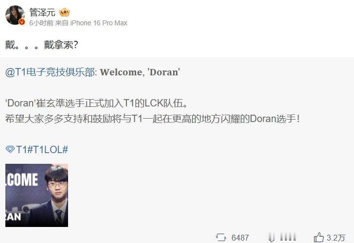 Deft谈Zeus离队  Doran的队友运 惊不惊喜意不意外？管泽元看Dora