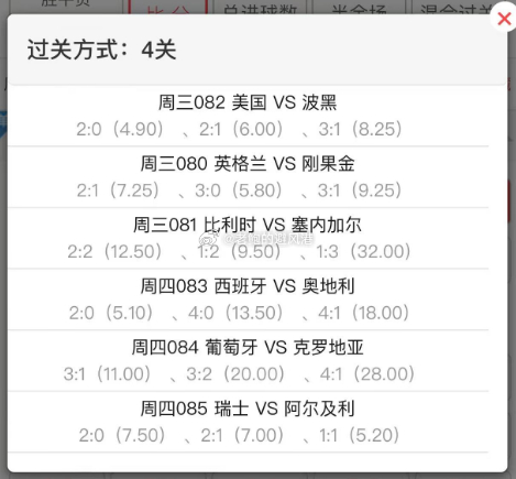 能过到第四关嘛？