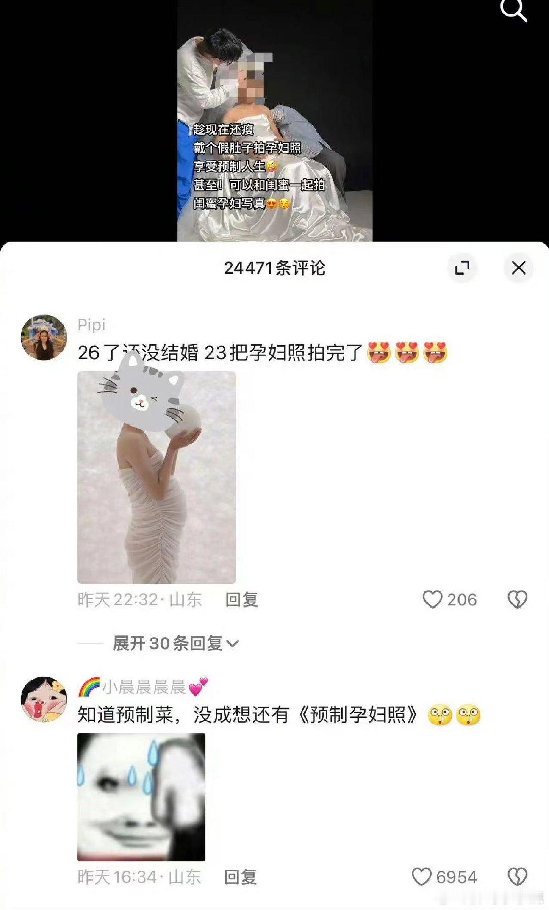 #民间艺术观察# ​​​