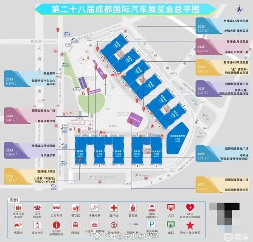 成都车展要来了。 8 月 29 日至 9 月 7 日成都车展将在中国西部国际博览