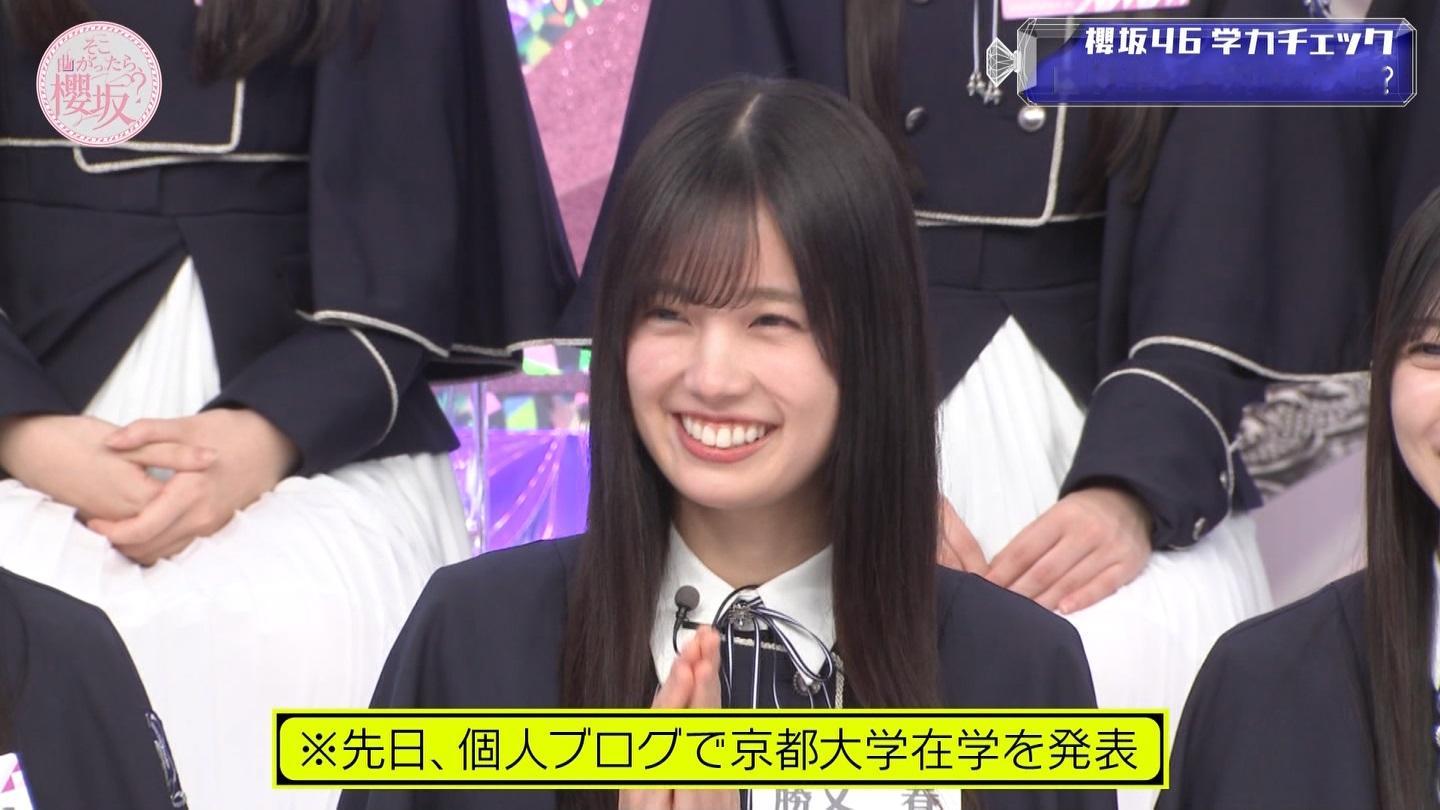 そこ曲がったら櫻坂