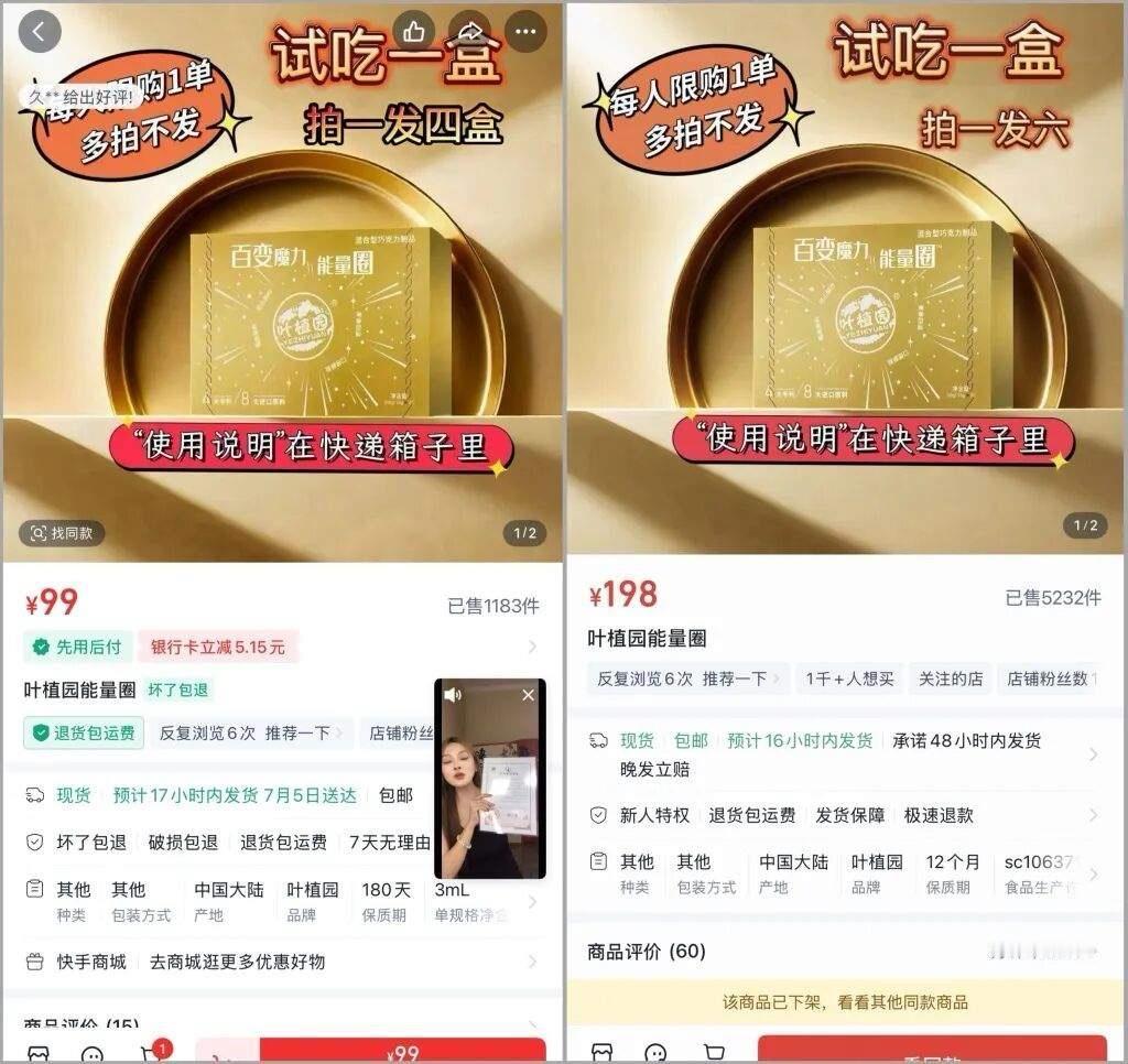 这下好了
减肥的不减肥的都沉默了
百万粉丝主播的减肥神器曝光，出厂价“3粒不到5