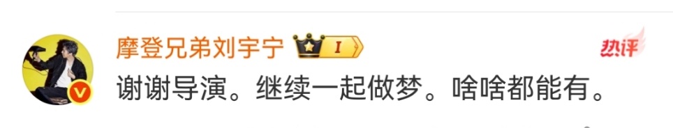 娱乐[超话]刘宇宁回复郭虎继续一起做梦刘宇宁回复郭虎啥啥都能有刘宇宁回复郭虎继续