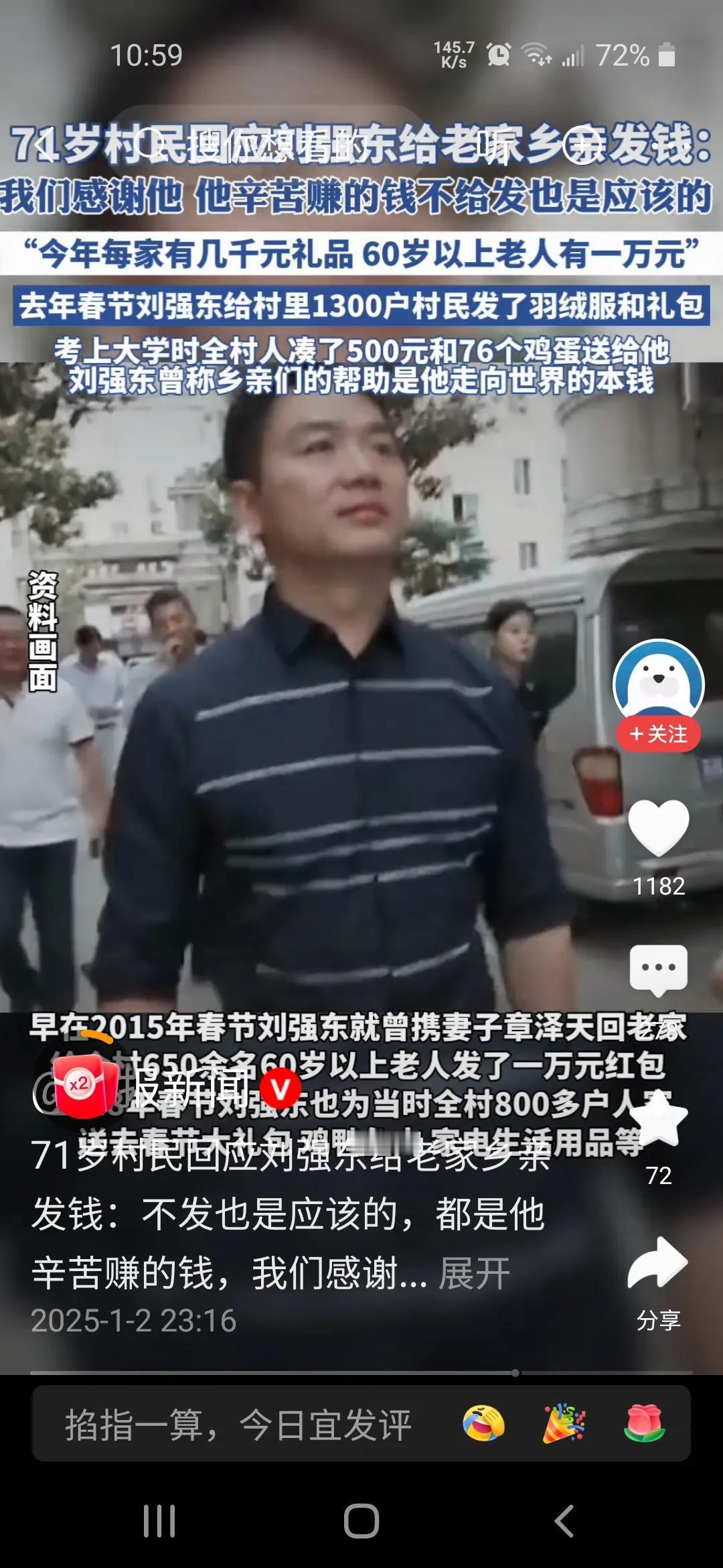 “不发也正常呀，那可都是他辛苦挣来的钱呢。”一位村民在刘强东给老家光明村村民发钱