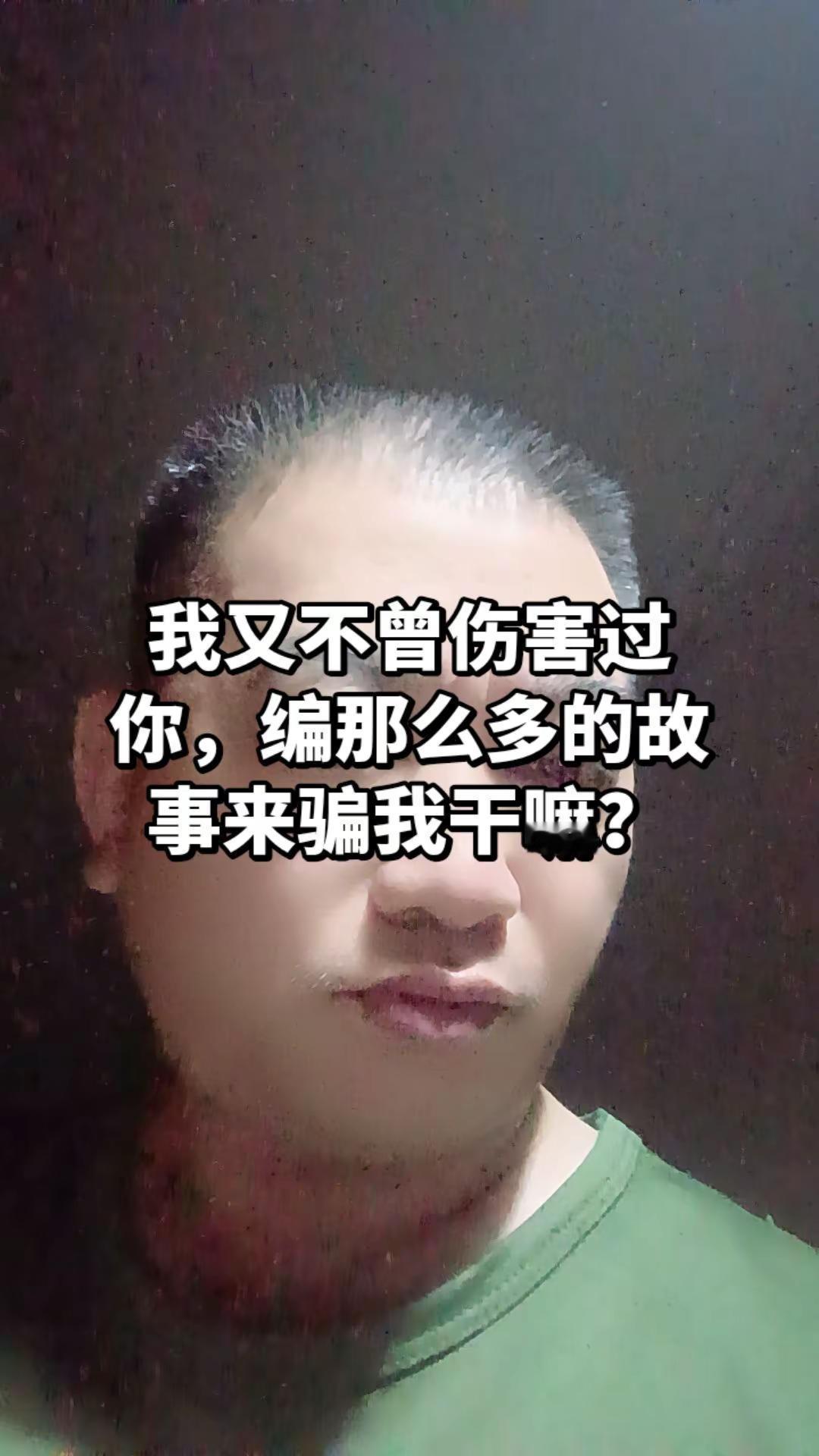 有本事去骗那为富不仁的恶人呀。