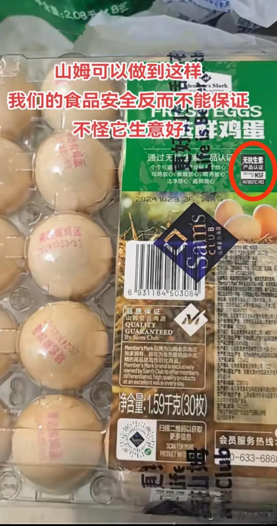 一盒生鸡蛋，标注‘无抗生素’，已然成为了最好的标签，最好的广告，最好的宣传！
 