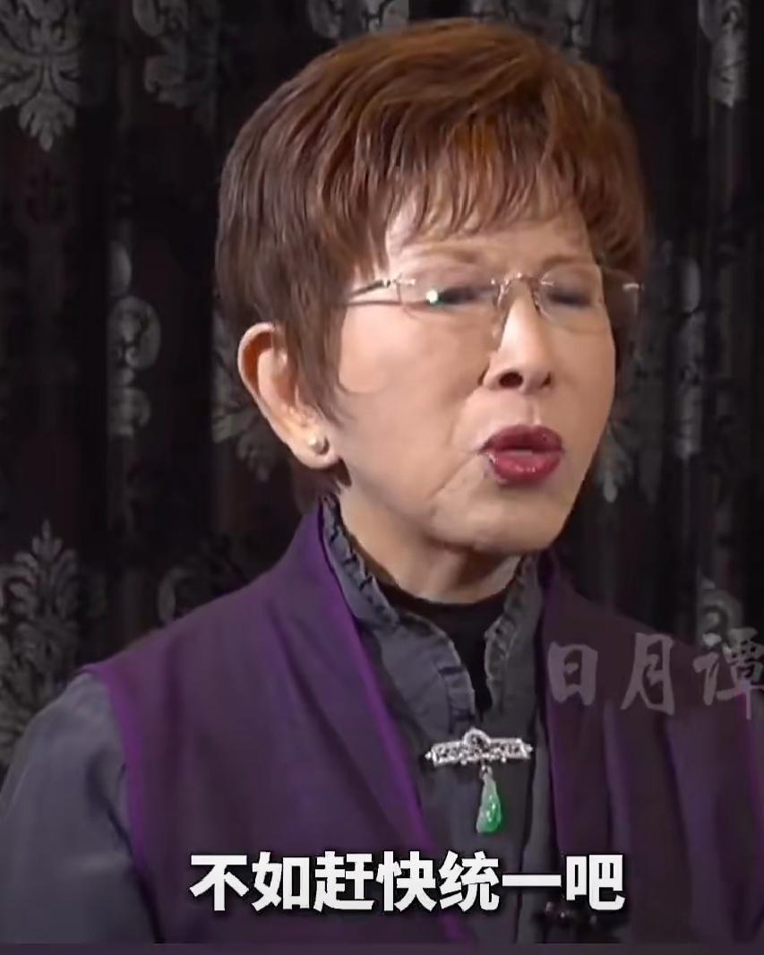 洪秀柱:大陆加台湾才是一个完整的中国。
柱柱姐已经78岁了，而台湾与大陆的分离已