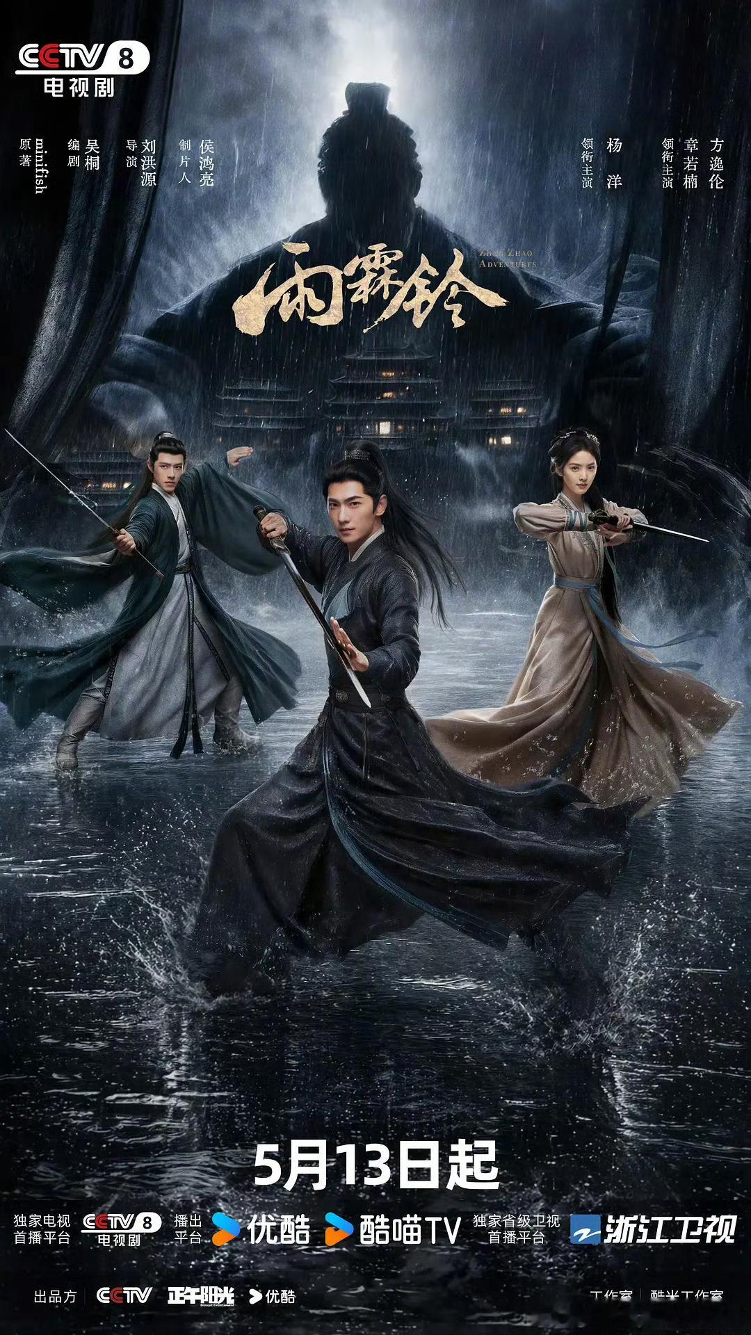 雨霖铃    已更20集高码资源 真有，蟹蟹 