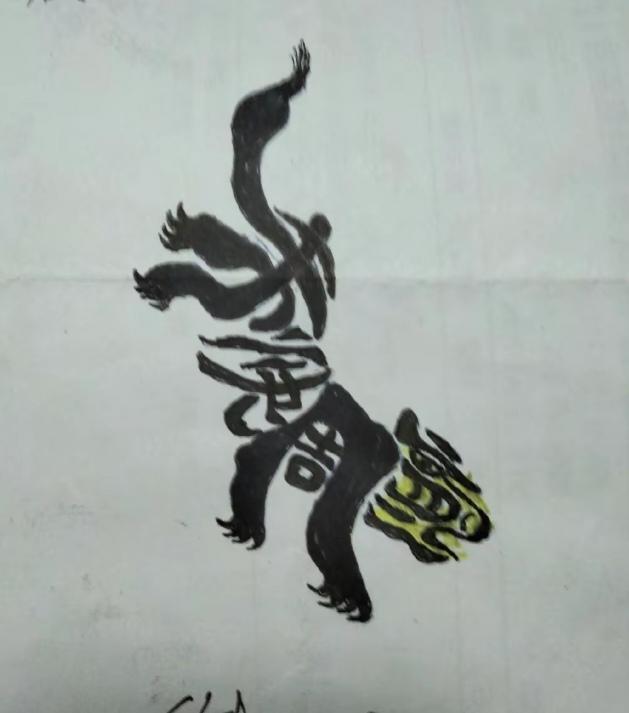看图猜字。图中画面真有趣。一个小狗在展示。画面隐藏四个大字。就等你来把它猜！
