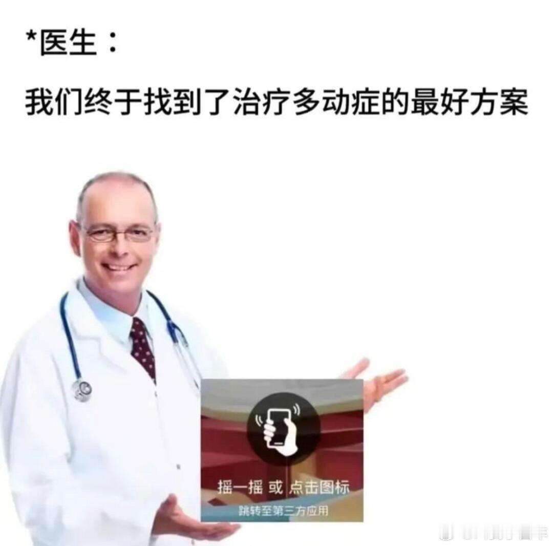 这真不敢梗图[超话]趣图[超话]meme ​​​