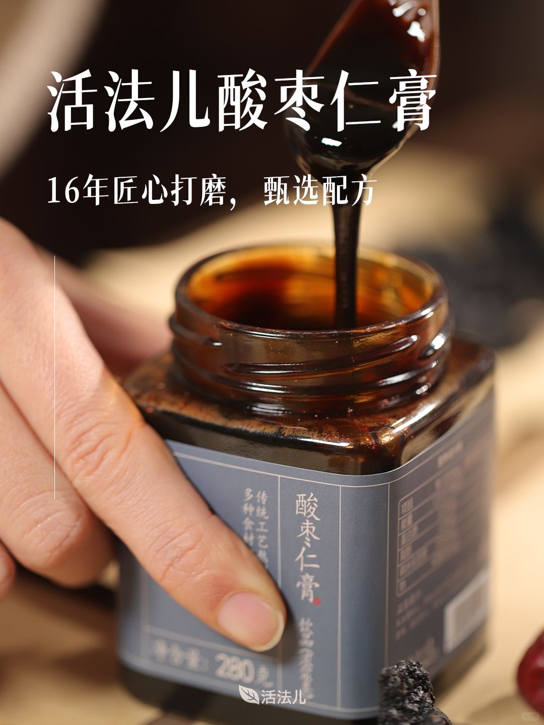 酸枣仁膏用料好才有用，睡前2勺让梦更甜！